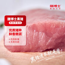 MEAL BOSS 膳博士 黑猪里脊肉块400g 猪排片猪里脊 猪肉脯猪肉干原料 黑猪肉生鲜