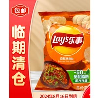 薯片组合购 7元任选5件