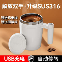 MOOSEN 慕馨 自动搅拌杯充电款咖啡杯电动搅拌杯子懒人磁力旋转杯豆浆奶粉 白色 380ml