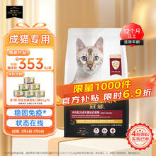 PRO PLAN 冠能 鸡肉成猫粮10kg