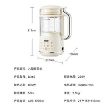 Joyoung 九阳 DJ12X-D360 破壁机 1.2L