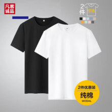 凡客诚品夏季精梳棉T恤 *3件