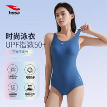 hosa 浩沙 竞技专业连体泳衣简约纯色保守温泉泳衣女 钻蓝 XL