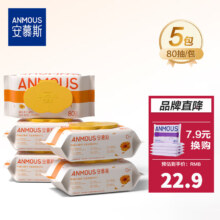 安慕斯（Anmous）婴儿口手湿巾 加大加厚 口手湿巾-金盏花 80抽 5包