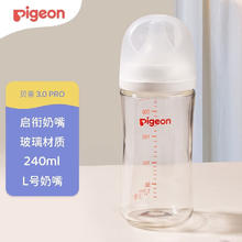 Pigeon 贝亲 婴儿玻璃奶瓶 240ML配L奶嘴（6个月以上）