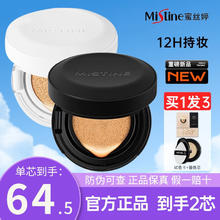 Mistine 蜜丝婷 魔力贴气垫BB霜油皮遮瑕持久LF110 12g赠替换芯（清仓特价）