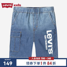 LEVI 's李维斯童装24夏季新款儿童渐变牛仔短裤男童休闲梭织裤子 河床蓝 160/69(XL)