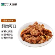 Grand Farm 大庄园  香嫩牙签羊肉串 300g*4袋