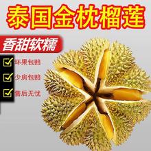 顺丰包邮 泰国进口金枕榴莲整箱 5斤装保6房