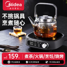 Midea 美的 2024新款电陶炉煮茶器家用小型大功率电煮炉迷你烧水电磁炉