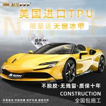 NXPPF 隐形车衣tpu汽车漆面保护膜防刮蹭自修复专车专用车衣(厚度8mil) 施工订金