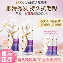 百亿补贴：LUX 力士 洗发水护发素套装