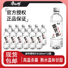 康师傅 喝开水380ml小瓶装饮用水便携温和会议用家庭装瓶装水冰红茶饮料 380ml*12瓶