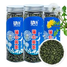九唐 蒲公英茶50克罐装
