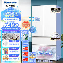 Panasonic 松下 大海豹系列 NR-JD52TPA-W 风冷法式多门冰箱 515L 白色