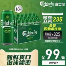 Carlsberg 嘉士伯 特醇啤酒 龙年罐 500mL*18听