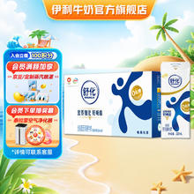 SHUHUA 舒化 伊利舒化无乳糖牛奶全脂220ml*24盒/箱 零乳糖好吸