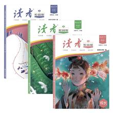 全3册 全新正版励志成长合订本