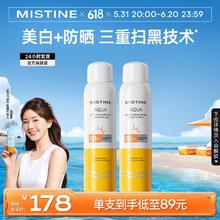 Mistine 蜜丝婷 美白小黄喷防晒喷雾 120ml *2