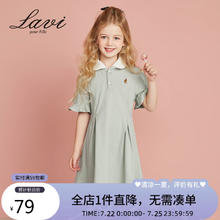 Lavi 童装女童裙子儿童连衣裙polo领半袖中大童中长裙 豆绿 150