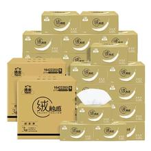 Hygienix 洁云 54包*100抽！抽纸绒触感3层S码面巾纸亲肤柔软家用实惠