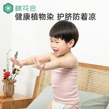 cotton center 棉花会 肚围婴儿肚兜（2条装）