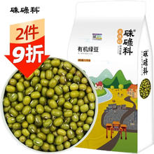 硃碌科 有机绿豆 1.5kg