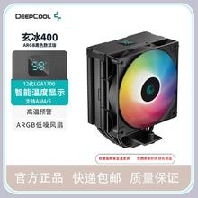 九州风神 玄冰400V5数显cpu散热器1700电脑台式机AM5.4热管ARGB