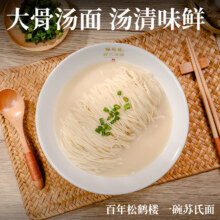 松鹤楼 大骨汤面预制面方便面泡面 健康速食早餐非油炸夜宵*1盒