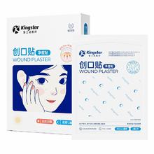 金士达医用级隐形痘痘贴36贴