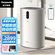 Panasonic 松下 空气净化器 F-93C0PJD-S