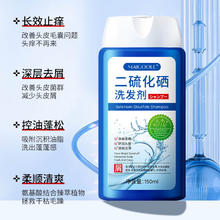 Maigoole 二硫化硒洗发剂150ml*1瓶