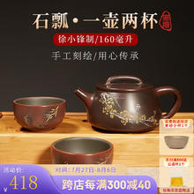 觅陶 广西钦州坭兴陶茶壶泡茶茶具套装 徐小锋纯手制大宽口石瓢壶套装 一壶两杯礼盒装