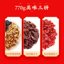 88VIP会员：wolong 沃隆 每日坚果礼盒770g/28包混合坚果果干