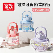 京东PLUS：富光 吸管塑料杯 600ml