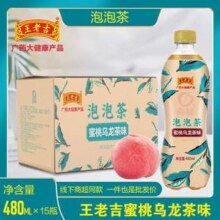 王老吉 春都 蜜桃乌龙茶味/柠檬红茶味泡泡茶 480ml*15瓶/箱