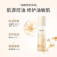 88VIP会员：simpcare 溪木源 层孔菌控油舒敏精华乳60ml*1瓶保湿滋润舒缓敏感肌