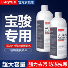 纽品 宝骏汽车玻璃水悦也云朵KIWI/RS530新能源防冻镀膜雨刮水零下40度 -40℃防冻镀膜型