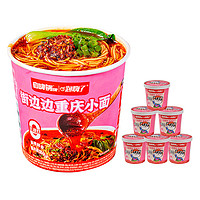 自嗨锅 方便速食重庆小面103g*30桶