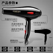 百亿补贴：CONFU 康夫 电吹风机家用负离子护发速干大风力理发店发型师专用正品风筒