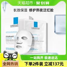 LA ROCHE-POSAY 理肤泉 B5多效保湿修复面膜25g*5片