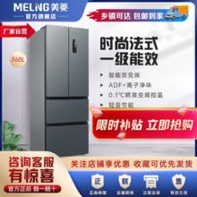 百亿补贴：MELING 美菱 大额券 美菱 368升法式多门风冷无霜一级变频家用节能电冰箱BCD-368WPC