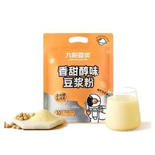九阳豆浆 无添加蔗糖豆浆粉27g*10条