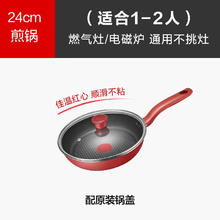 Tefal 特福 TFEJ26AAP1 美食家系列 不粘煎锅 24cm