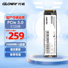 GLOWAY 光威 512GB SSD固态硬盘 M.2接口(NVMe协议) PCIe 3.0x4 Basic+系列