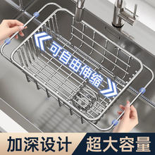 ermo 尔沫 plus专享：尔沫水槽沥水篮不锈钢洗碗池洗菜盆拉篮伸缩厨房置物架碗碟滤水收纳架 30*20cm