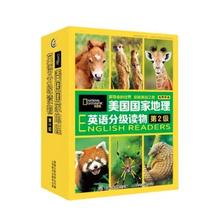 《美国国家地理英语分级读物：第2级》(套装共30册）