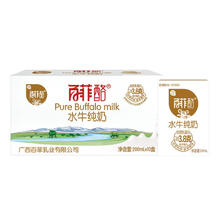 BONUS 百菲酪 水牛纯牛奶 整箱学生成人营养早餐纯牛奶健康营养 200ml*10盒*1箱
