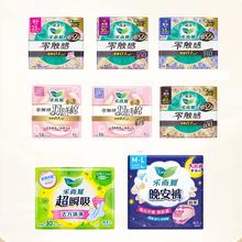 拍4件 花王乐而雅零触感特薄卫生巾