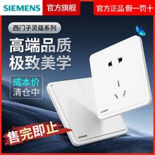 百亿补贴：SIEMENS 西门子 开关插座面板家用灵蕴白86型暗装usb五孔插座墙上官方正品
